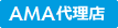 AMA認定代理店 公式画像