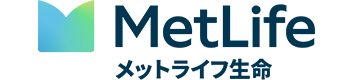 メットライフ生命