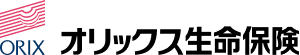 オリックス生命